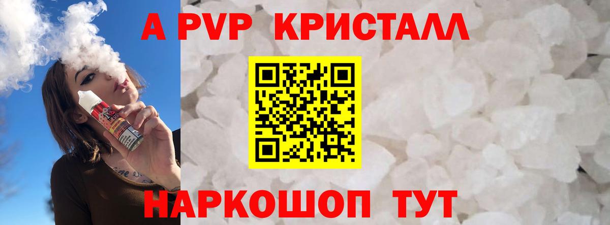 A-PVP Соль  Вход с VPN  Назарово  Alpha-PVP мука 