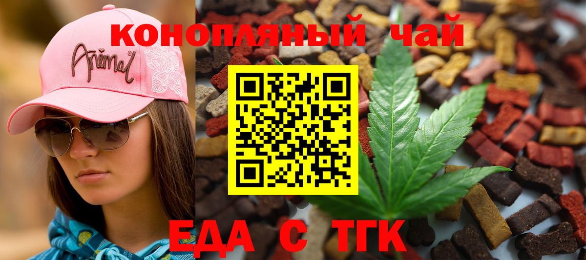 Назарово  Cannafood марихуана  Вход с VPN 