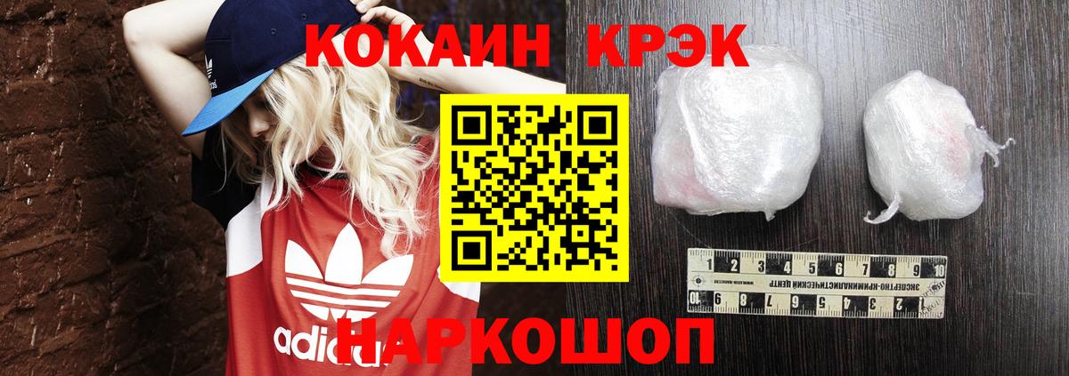 Назарово  Кокаин 99%  Cocaine Columbia  Вход с VPN 