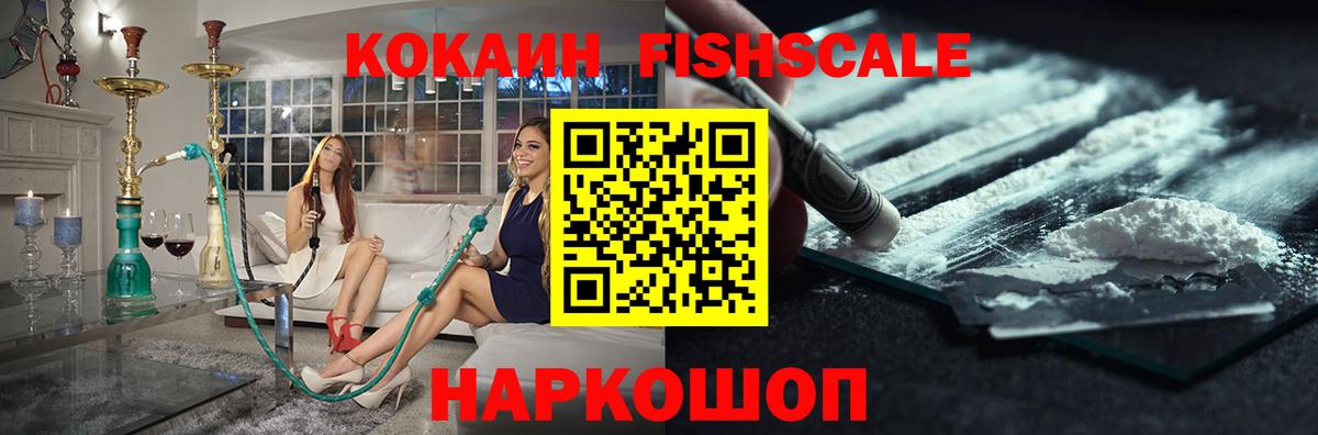 КОКАИН Колумбийский Назарово