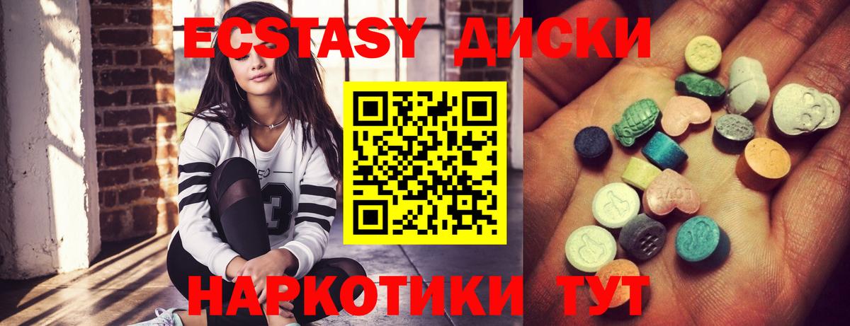 Ecstasy 280 MDMA Назарово