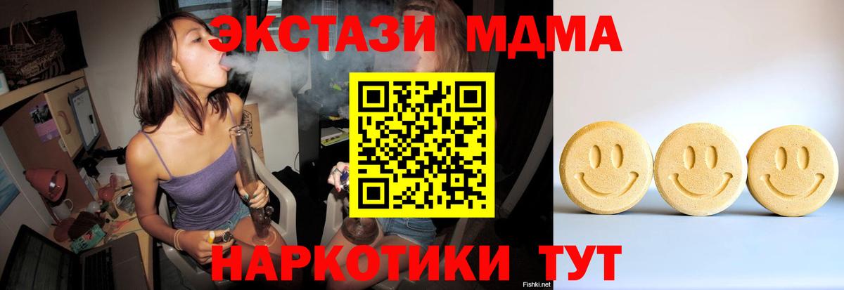 Ecstasy 250 мг  Экстази  Ecstasy 99%  Назарово  Вход с VPN 