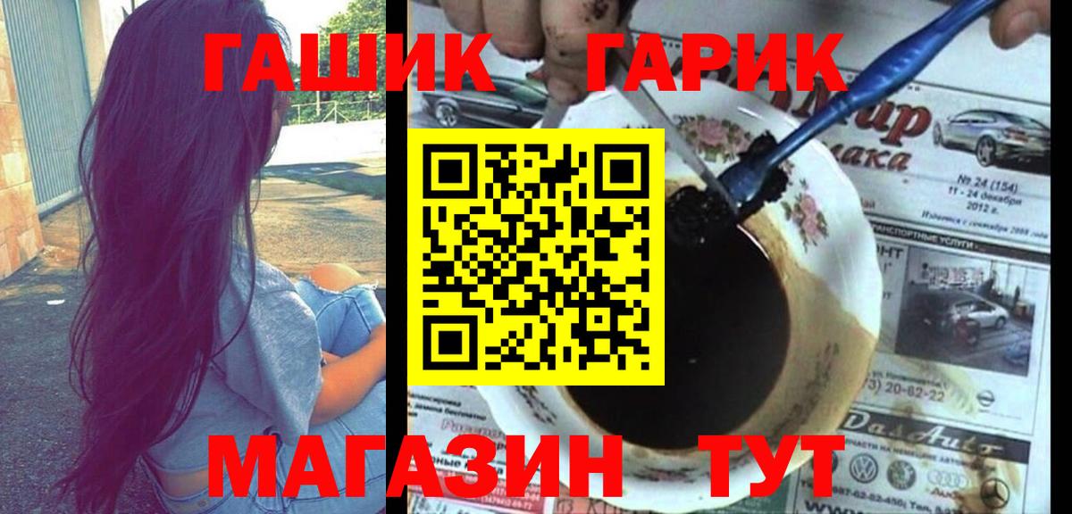 ГАШИШ индика сатива  ГАШ гашик  Назарово  Вход с VPN 