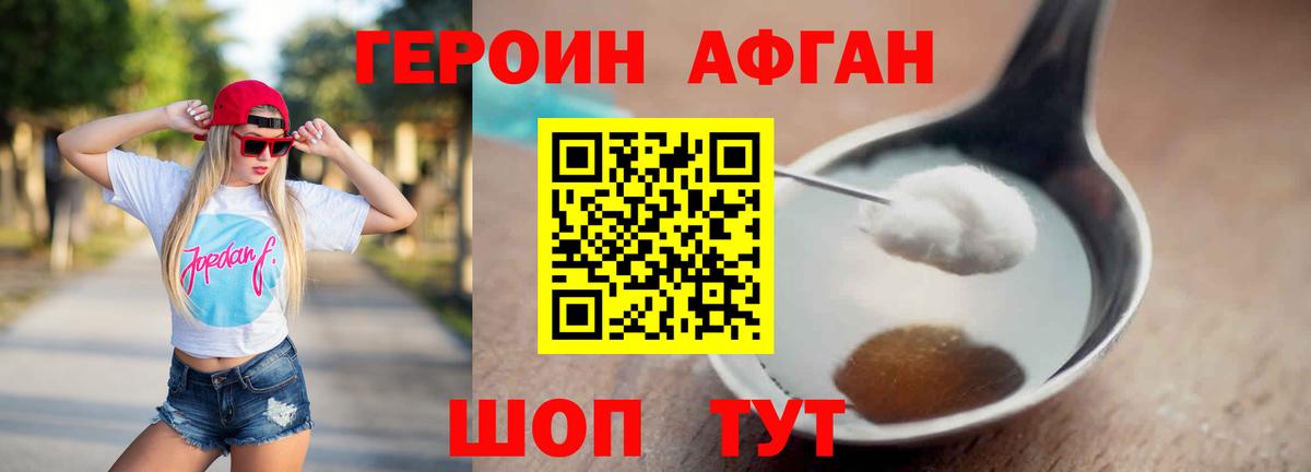 Назарово  Героин  Вход с VPN  Героин VHQ 