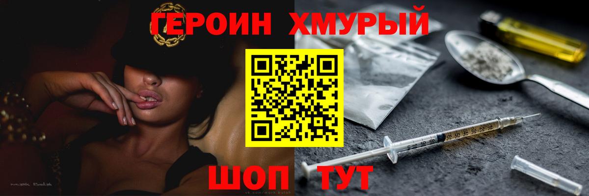 ГЕРОИН афганец Назарово