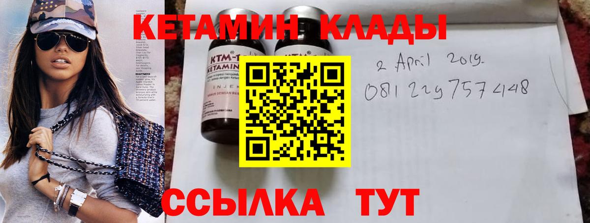 ОМГ ОМГ как войти  КЕТАМИН ketamine  Вход с VPN  КЕТАМИН ketamine  Назарово 