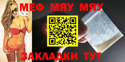 мяу мяу мука Гусев