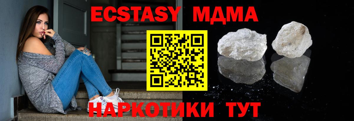 Назарово  МДМА молли  МДМА молли  Вход с VPN 
