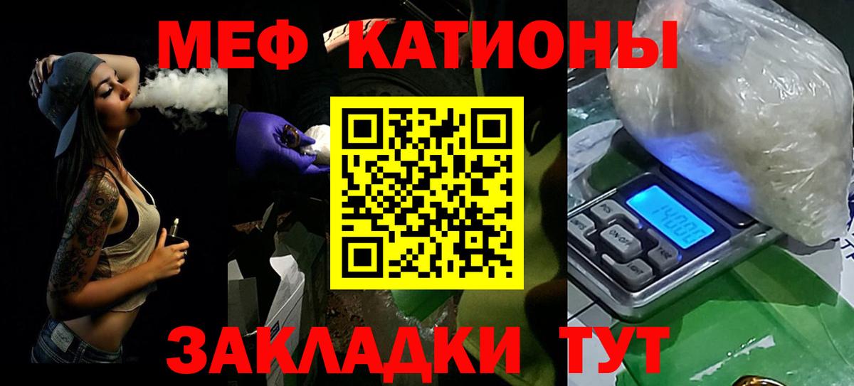 МЯУ-МЯУ VHQ  Вход с VPN  Меф  Назарово 