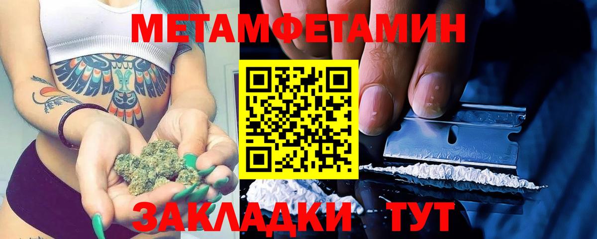 МЕТАМФЕТАМИН пудра Назарово