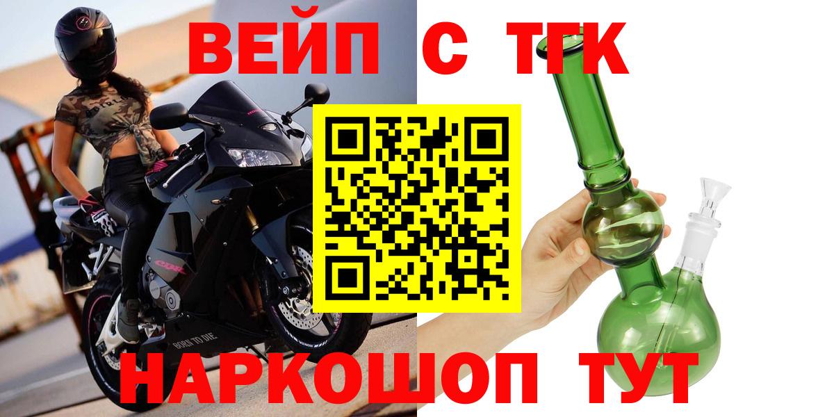 ТГК THC oil Назарово